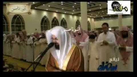 سورة الزمر كامله رمضان 1432هـ للشيخ ناصر القطامي