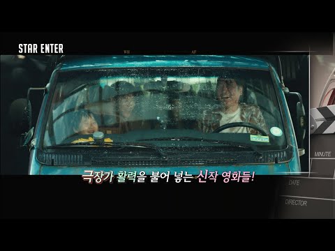 [<strong>스타</strong> 엔터] 뜨거운 흥행 열풍을 일으키는 신작 영화들! &amp;#39;브로커 &amp;<strong>amp</strong>; 마녀&amp;#39; / 머니투데이방송