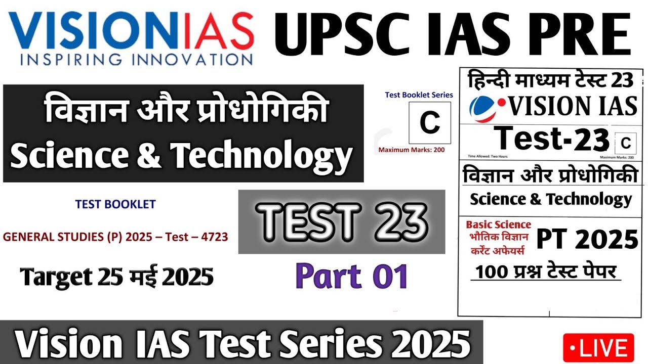 UPSC Prelims Test Series 2025 | Science Test 23 | Vision IAS Prelims ...
