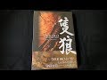 Sekiro: Shadows Die Twice Official Artworks (Japanese ver.-)