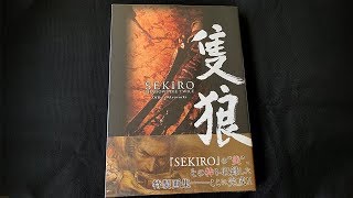 Sekiro: Shadows Die Twice Official Artworks (Japanese ver.-)