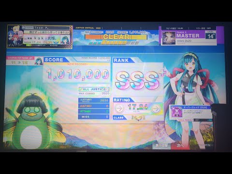 【チュウニズム】Vibes 2k20 AJC 理論値【手元動画】