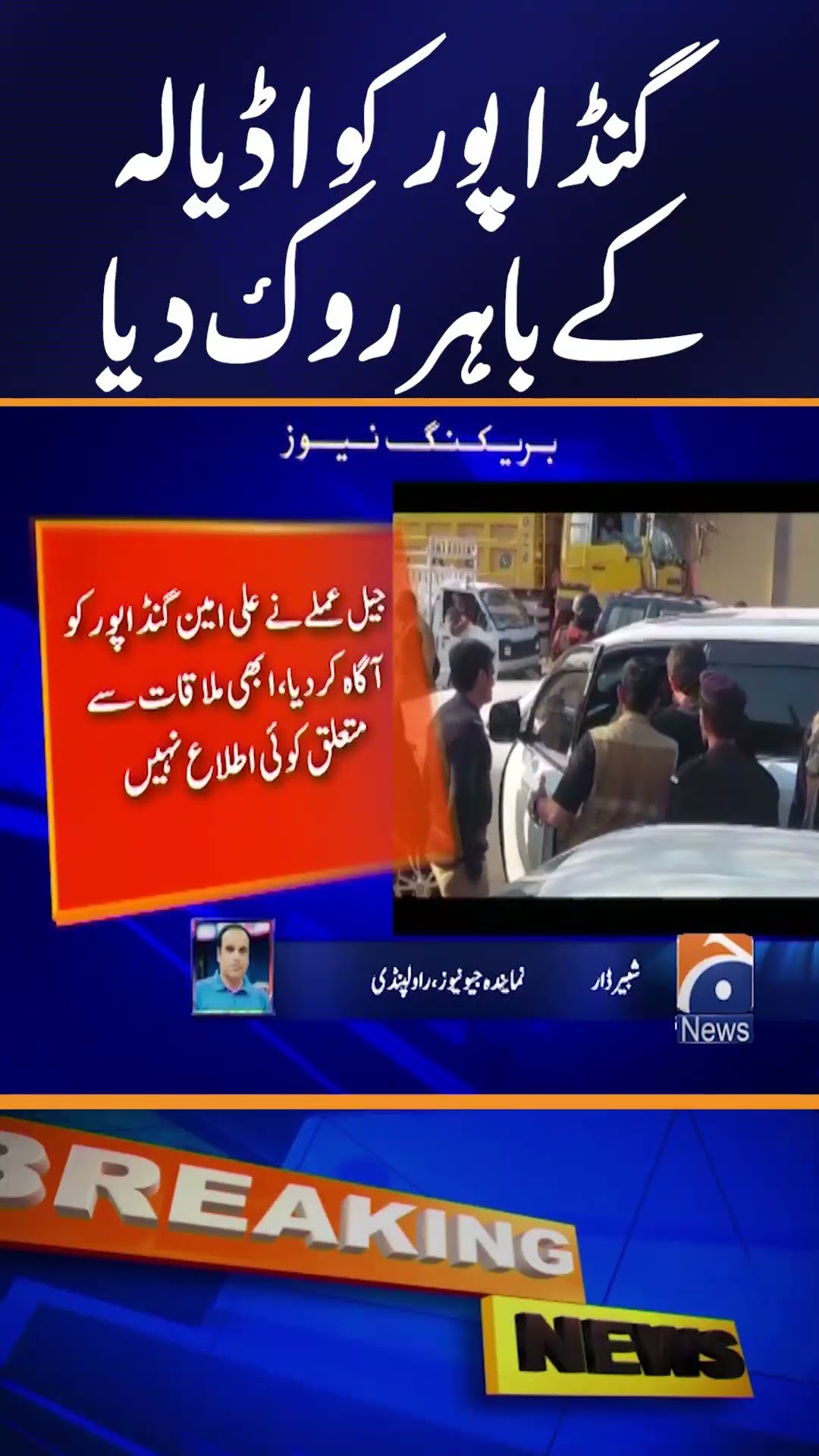 Imran Khan - Adiala Jail - PTI Latest News - CM Ali Amin Gandapur | Breaking News