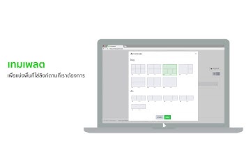 วิธีสร้าง Rich Menu สำหรับ LINE Official Account