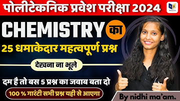 Crash Course: Set-26 | Poilytechnic Entrance Live Class | JEECUP Crash Course 2024 | #racevaacademy