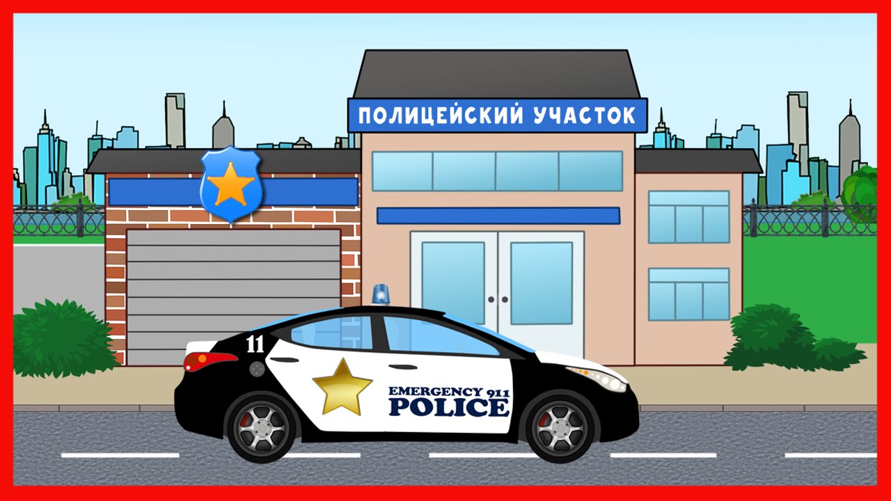 Крякалка полицейской машины Крякалка полицейской машины