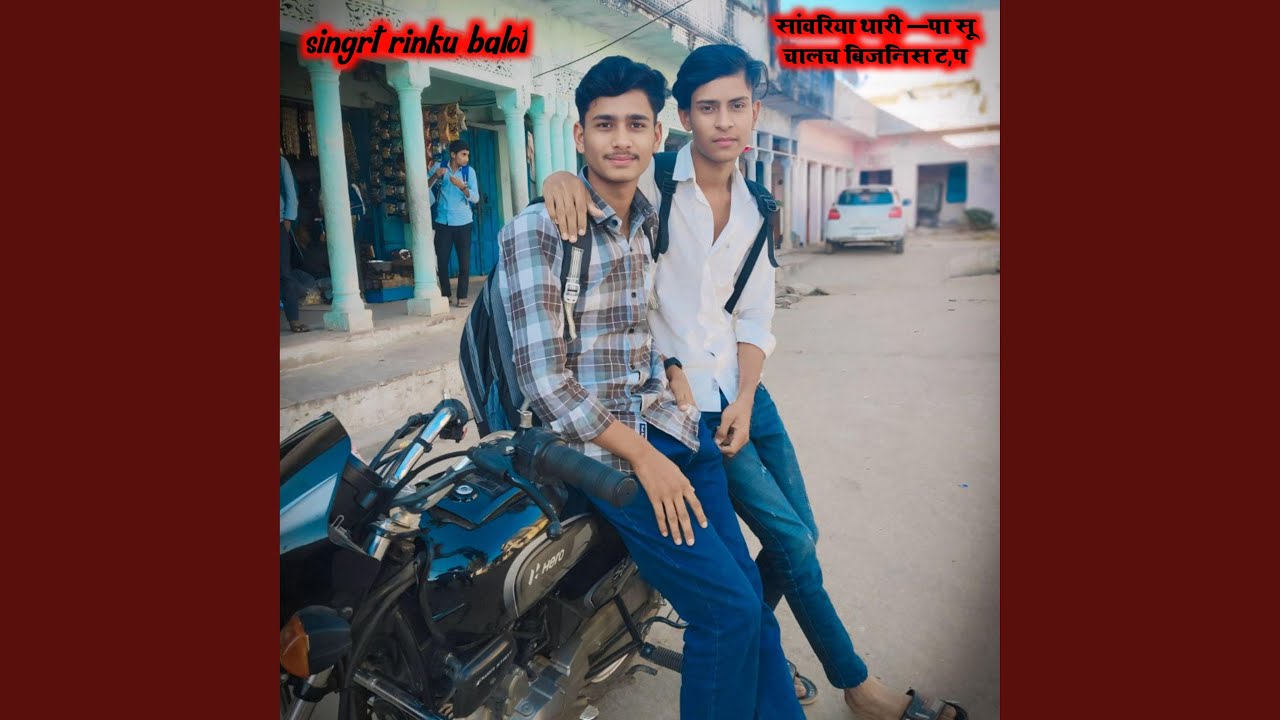 सांवरिया थारी कृपा सू चालच बिजनिस टॉप