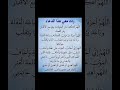 ردد معي هاذء الدعاء أدعية مستجابة ادعية ردد معي هاذء الدعاء أدعية مستجابة ادعية