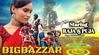 Bigbazzar // Ghanti //Maruchha//Sambalpuri //Video //Singer //Mr. Santanu // Sahu //