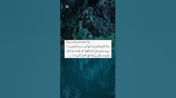 سورة النمل الايه١٥ -١٦ #قرآن #quran #قران_كريم #راحة_نفسية #اسلام_صبحي #muslim #islam #تلاوة_خاشعة