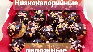Пп профитроли Учимся делать Получатся всегда