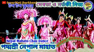 Raja Sokhi Chhau Dancenepal Mahato Raja Sokhi Chhau Nachनपल महत रज सख छ नच