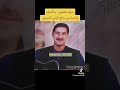 ماأنساه سيف شاهين