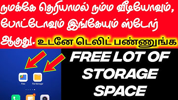 Delete This Folder to Free up Lot of Storage Space in Tamil 2025 | Solve Storage Full Problem