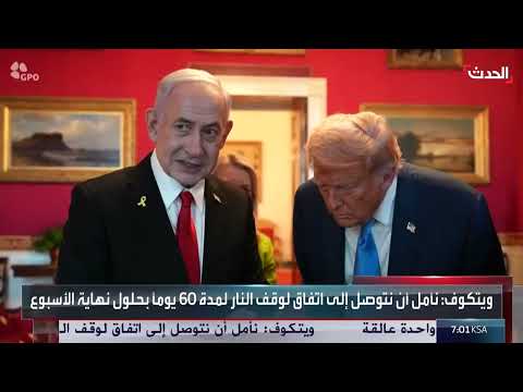 غزة والدوحة... مفاوضات معلقة وتصعيد إقليمي