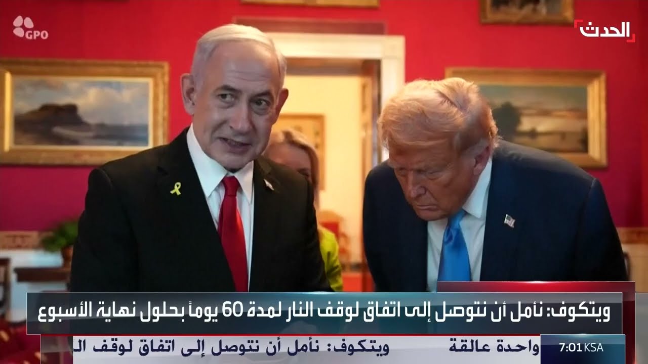 غزة والدوحة... مفاوضات معلقة وتصعيد إقليمي