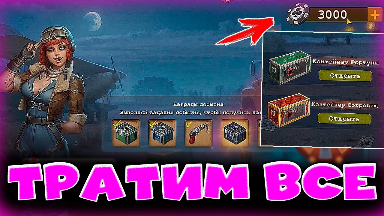 ТРАТИМ 3000 ЧЕРНЫХ ФИШЕК В DAY R! ИВЕНТ "ДЖЕКПОТ"