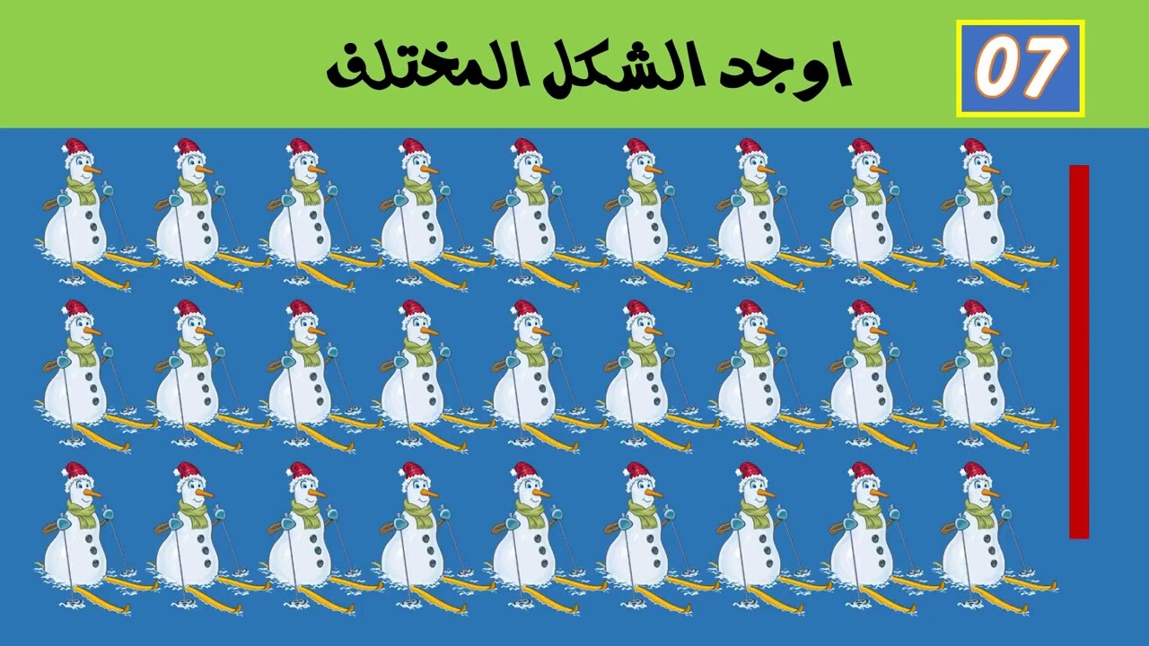 👀 تحدي اوجد الشكل المختلف | اختبار ذكاء سريع سيكشف دقة ملاحظتك! 🔥