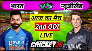 🔴LIVE - IND vs NZ 2nd One DAY Cricket match Today | INDIA VS NEW ZEALAND | Cricket 26 Gameplay screenshot 4
