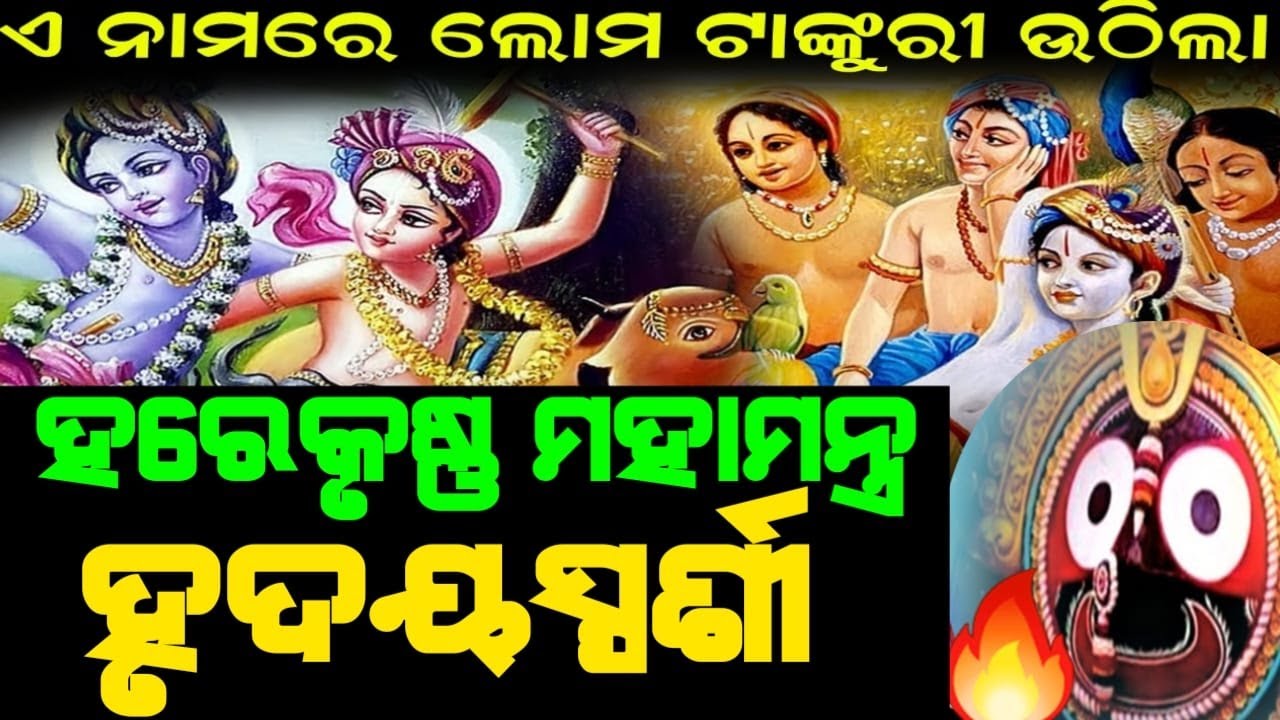 Heart Touching Kirtan Harekrishna Mahamantra