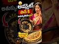😳 ఆమ్లెట్ పాన్కి అతుక్కుపోతుందా? #omelette #omelet #shorts