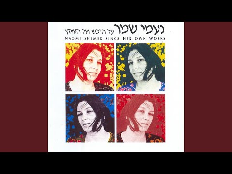 Watch האיר השחר on YouTube
