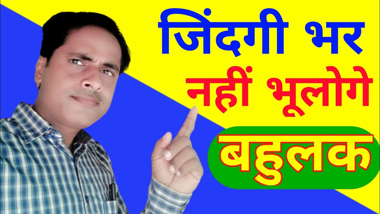 Bahulak kaise nikalte hain | Bahulak | Bahulak math in hindi | Bahulak ...