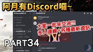 炎靈射不到的私密點~衝排行榜須知《對馬戰鬼:奇譚模式》 Part34 直播實況遊戲劇情攻略Ghost Of Tsushima 炎靈射不到的私密點~衝排行榜須知《對馬戰鬼:奇譚模式》 Part34 直播實況遊戲劇情攻略Ghost Of Tsushima