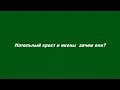 Нательный крест и иконы – зачем они?