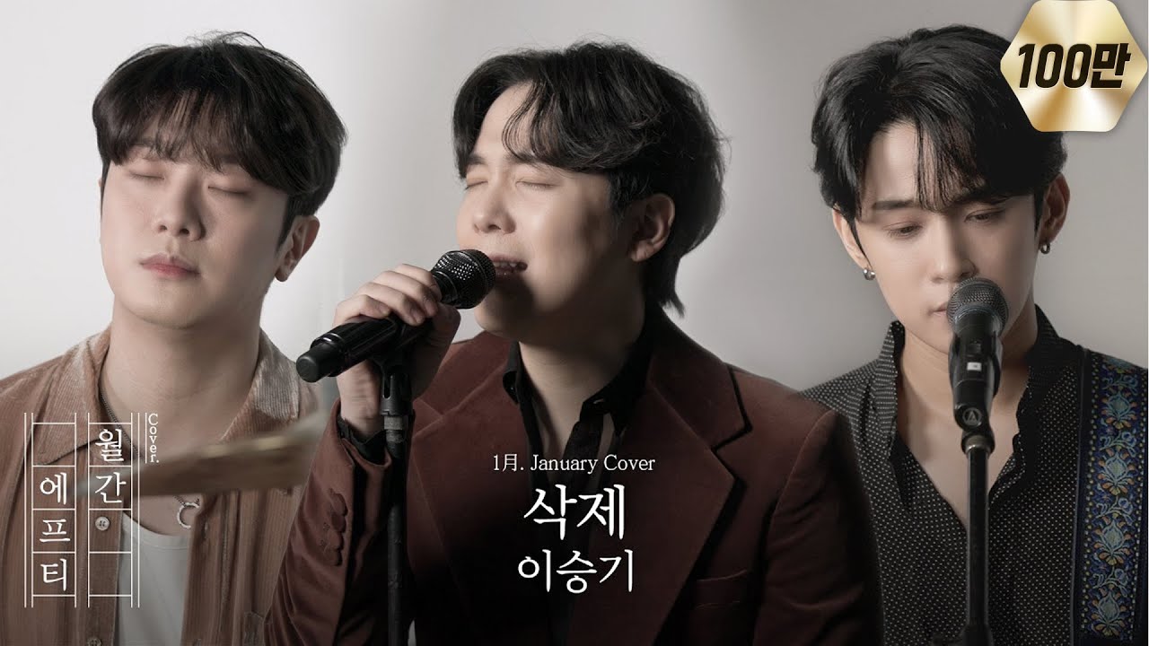YouTubeでFT아일랜드가 부르는 '이승기 - 삭제' coverを視聴 YouTubeでFT아일랜드가 부르는 '이승기 - 삭제' coverを視聴