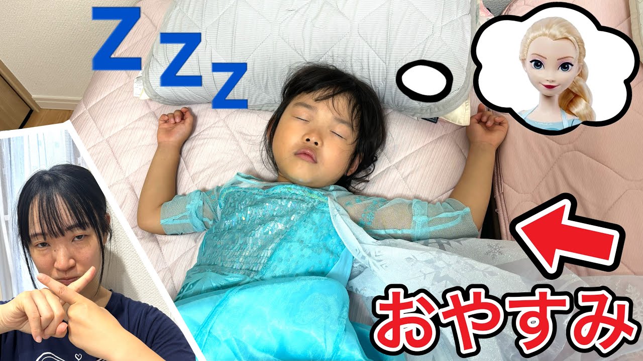 Koko-chan wanted to sleep in Elsa's dress, so she fell asleep in