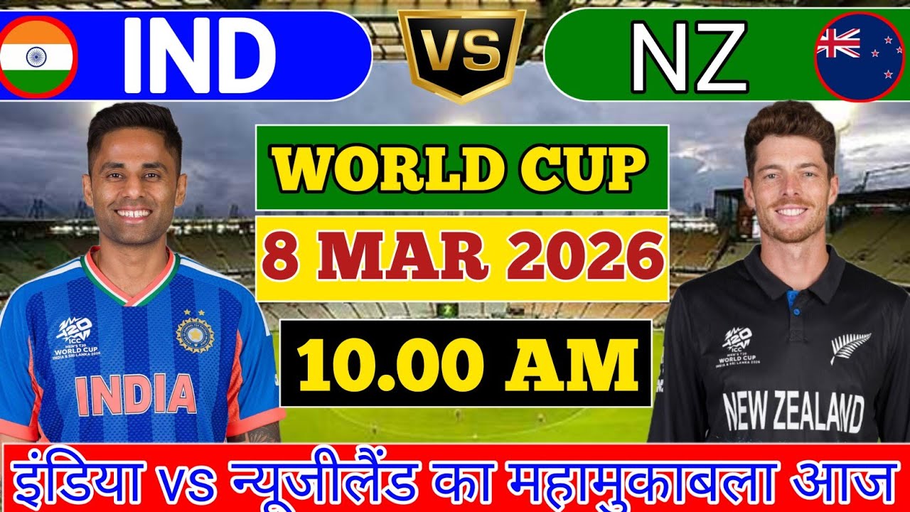 🔴Final: India vs New Zealand ICC T20 World Cup Match | IND vs NZ | Cricket Match Today