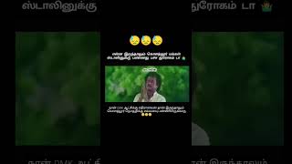 SAD MOMENT 😓😓 Cheems dog funny video tamil  #cheems #cheemstamil #funny #shorts #trending #dmk