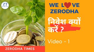 Zerodha Times | Hindi Video-1 | निवेश क्यों करें ? | Why invest?