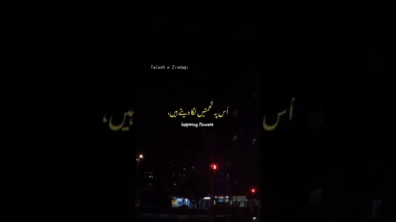 mere lafzo se na kr mere kidar ka faisla ll sad poetry ll sad urdu poetry short ll urdu sad poetry