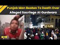 Punjab man beaten to death over alleged sacrilege at gurdwara baba bir singh  ferozepur