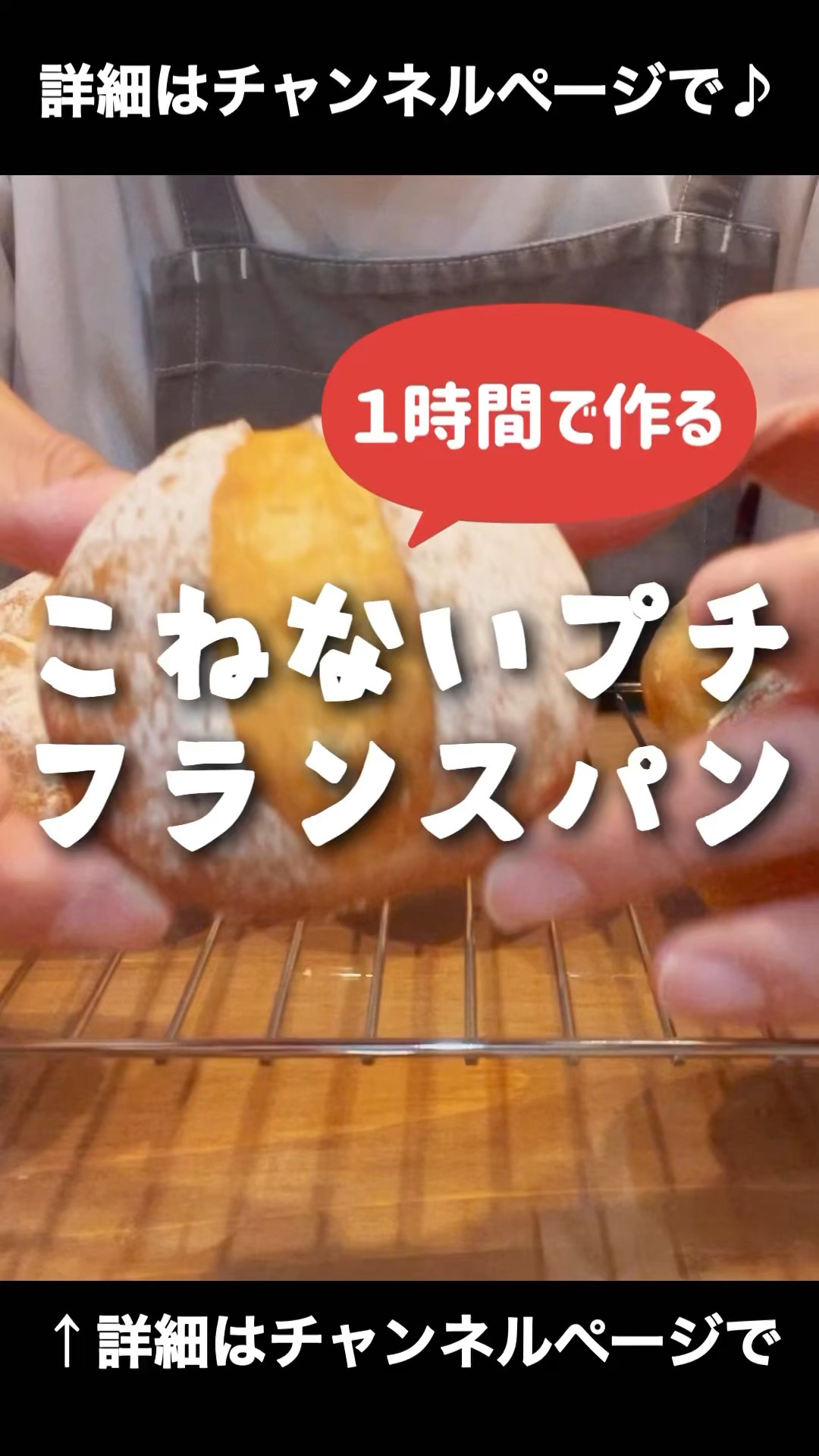 Make this no-knead French bread in just one hour! 