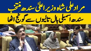 Murad Ali Shah Becomes Chief Minister Sindh for The Third Time | Dawn News