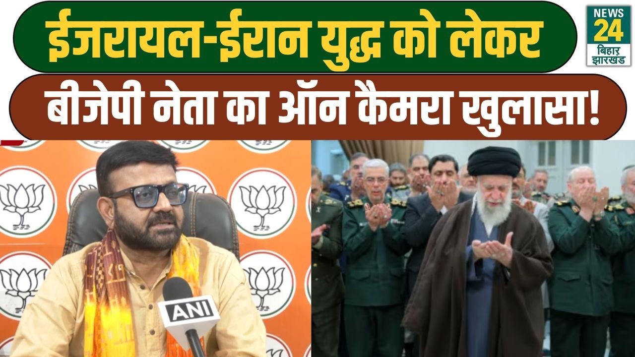 Latest Updates: Pratul Shah Deo ने Iran-Israel War को लेकर दिया बड़ा बयान | BJP | IRAN-US CONFLICTS