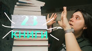 КНИЖНЫЕ ПОКУПКИ ЗА КОНЕЦ 2021 И НАЧАЛА 2022 ГОД