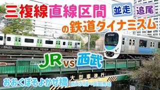 三複線直線区間の鉄道ダイナミズム：朝ラッシュを爆走する電車たち＠おおくぼそよかぜ橋（東京都新宿区）