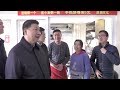 Xi’s New Year greeting to food vendor: ‘May your business flourish’