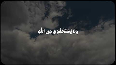 سورة النساء ( يَسْتَخْفُونَ مِنَ النَّاسِ وَلَا يَسْتَخْفُونَ مِنَ اللَّهِ …)