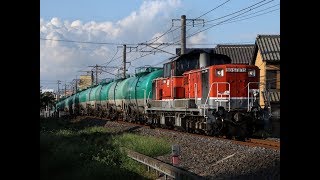 JR貨物 臨8075レ DD51-875{愛}+タキ(返空) 富田→富田浜