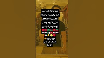 قرآن الكريم 🇹🇳🩸🩸🇹🇷#music #اكسبلور #القزابري #اسمعنا #تيك_توك #لايك #ترند #تعلم #دويتو #ترند_تيك_توك