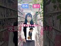 このキャラ、攻め受けどっち? #bl #腐女子 #腐男子
