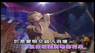 💌「口是心非」(張雨生)(國)