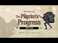 2024.08.16 신천중부교회 금요예배  |  김원근 담임목사 |  장로교 합동 | 시흥시 신천동