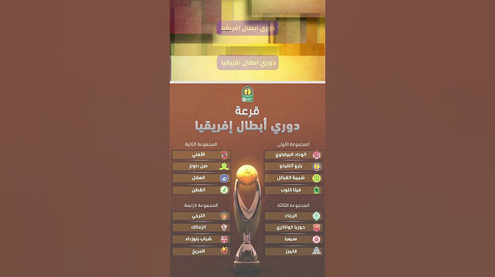 مراسم قرعة دور المجموعات بدوري أبطال إفريقيا 2022 - 2023