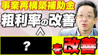 【カフェDeパソコン教室】パソコン教室では、補助金対象なるところが少ないため、フランチャイズでの飲食店をやろうかと考える。考え方を解説いたします。